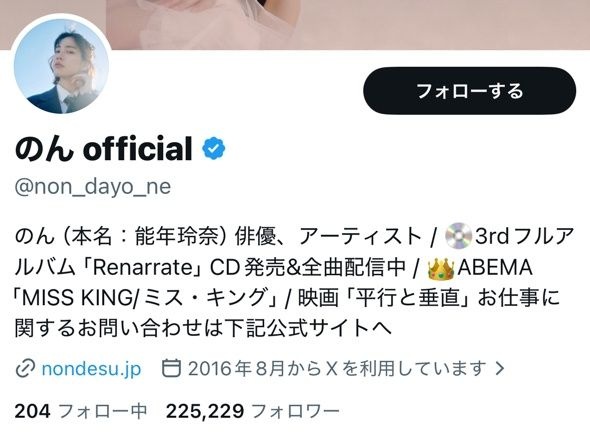 能年玲奈ことのんさん、本名を取り戻す