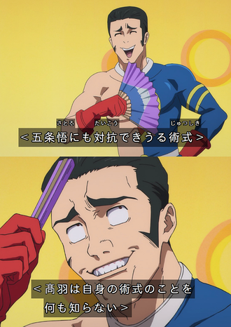 【呪術廻戦】こいつマジで何なんだよ