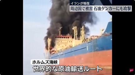 【悲報】イラン、ホルムズ海峡で米英の石油タンカーに攻撃開始
