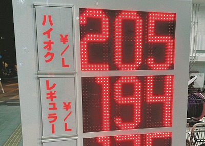 【画像】港区のガソリン代、一足先に限界突破してしまうwww