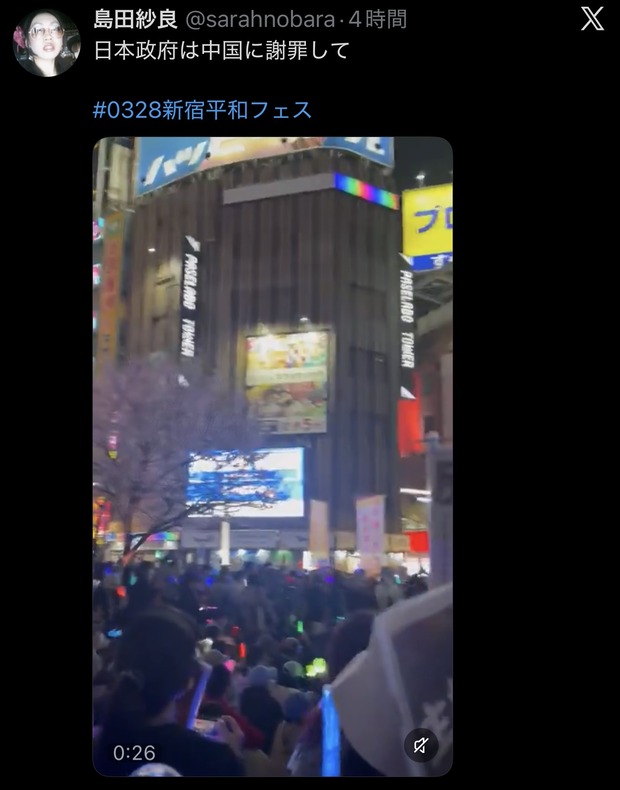 【動画】「中国ごめん。高市謝れ」デモ、開催される