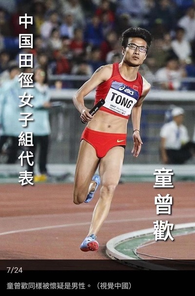 【朗報】2028年ロサンゼルス五輪女子　トランスジェンダーの選手は参加を認めない