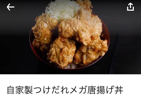 【悲報】ウーバーイーツ、つまみ食いで炎上www