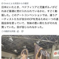 【画像】日本のコミケ文化、キモすぎて海外で炎上www