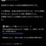 同志社高校の生徒「学校と抗議団体はズブズブです。全てをお話しします、全てを全てを全てを」