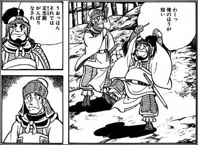 三国志のマイナー武将たち