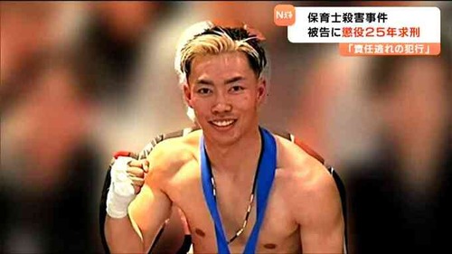 頭おかしいボクサーに殺害された女性保育士の子供の手紙　涙無しには読めないと話題に