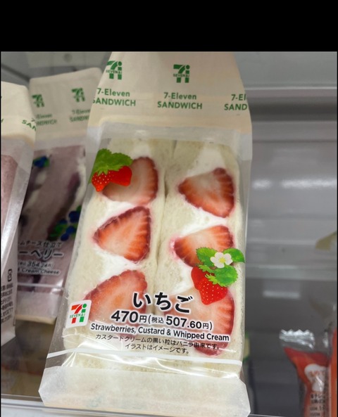 【画像】セブンのサンドイッチ、スゴい