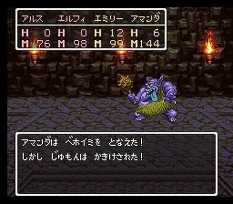 昔の『ドラクエ』ってこんな戦闘シーンで盛り上がってたの？