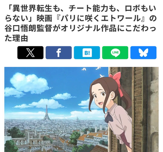 パリに咲くエトワールは見たほうがいいですよ…