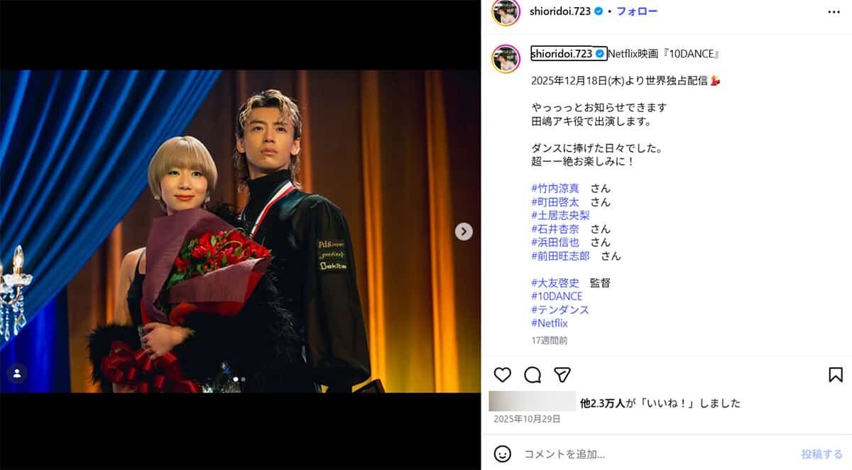 ちょｗ竹内涼真と土居志央梨の自宅お泊まり愛ｗｗ密な関係すぎて草