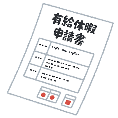 【凄い】余った有休を使い1ヶ月間毎週水曜日を「休み」にした結果→とんでもない効果が出たｗｗｗ