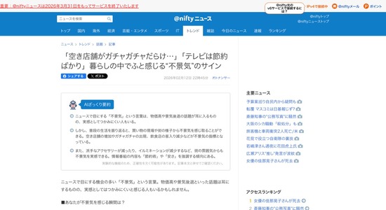 【悲報】日本、不景気すぎて店がガチャガチャ屋だらけになっていた