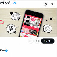 マンガワンの配信停止：漫画家たちの未来はどうなる？