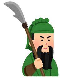 関羽が荊州を失った要因は何だろうか