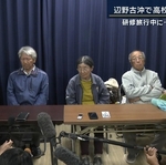 【悲報】辺野古で転覆した船運航の抗議団体、死者が出てるのに態度が悪すぎると炎上