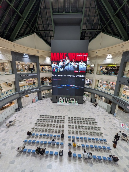 【悲報】WBCのパブリックビューイング、ヤバい