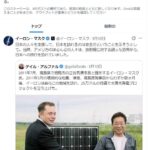 イーロンマスク「日本の国民を支援し日本への旅行が安全であることを示すため。当時、放射線の恐怖から日本への旅行を恐れていた