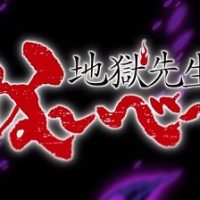 【悲報】令和版『ぬ～べ～』の細川美樹さん、性欲を失ってしまう