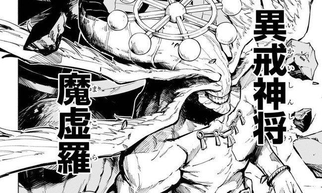 【朗報】摩虎羅さん、かき氷機になる