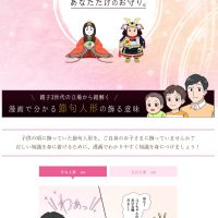 【画像】ひな人形業界「お下がりのひな人形！ 正気ですか！？ 新品じゃないとダメなんですよ！」