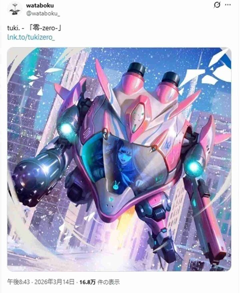 【炎上】女子高生歌手tuki.のジャケ写が盗作疑惑で炎上、作者が謝罪 （※画像あり）