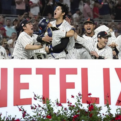 WBC、「ネトフリ独占で良かった」という風潮が広がり始めるwww