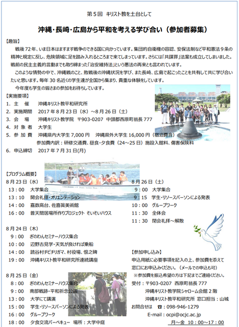産経新聞「第三者を乗せる場合は運輸局への登録が必要だけど？」　→辺野古活動家「・・・」  [3/17]