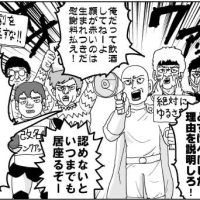 【画像】村田版ワンパンマン、とんでもない改悪をしてしまう