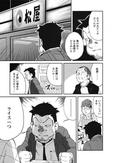 【用途】なんだよこの漫画ｗｗｗ【注意】