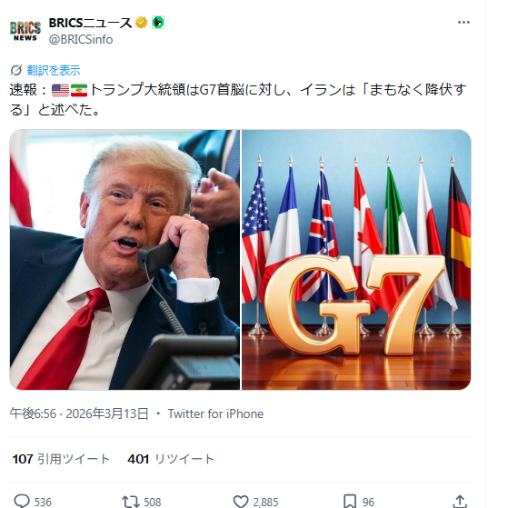 トランプ氏、イランは「間もなく降伏」G7で発言と米報道