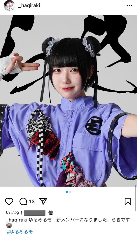 【画像】あのちゃんが所属していたアイドルユニットの新メンバーが可愛すぎると話題に