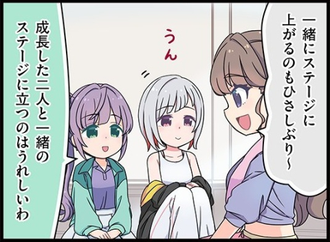 【蓮ノ空】公式4コマ第51話、大三角（OG）のレッスン着【りんく！らいふ！ラブライブ！】