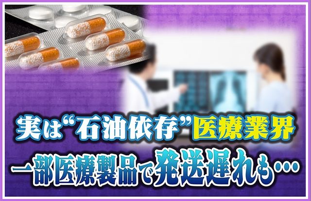 【悲報】ナフサが足りないってマジ！？おまえらの生活に直撃らしいぞｗ命の危機をどう乗り越えるんや？