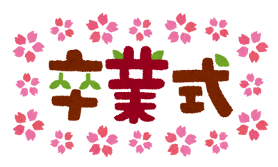 【画像】卒業式、娘にツーショットを拒否られた父親の『行動』が最高www