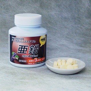 半年毎日亜鉛サプリを摂取した結果www