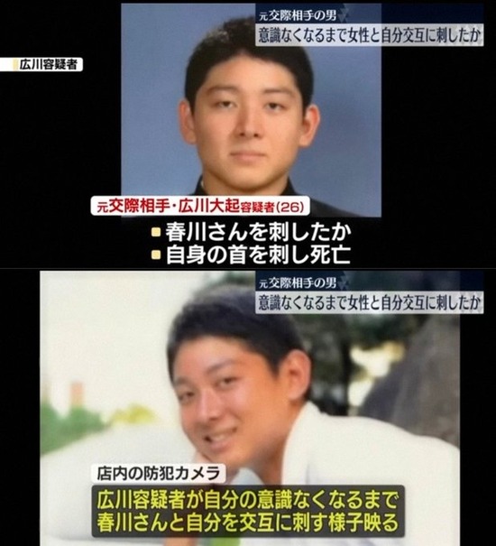 池袋ポケセン殺人ストーカー男、廣川大起容疑者の顔が開示される