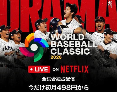 居酒屋に突撃しまくる「WBC警察」、全国で大量発生中www