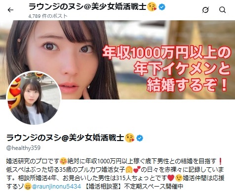 美少女婚活戦士のデート実況　めちゃくちゃ面白いwww