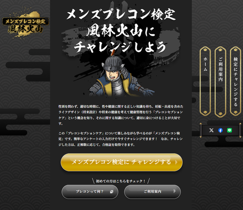 こども家庭庁さん　今日もまたゴミみたいな企画に税金を垂れ流す