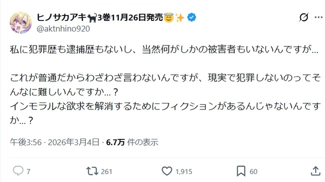 有名漫画家「犯罪しないってそんな難しいんですか？」