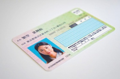 【悲報】頑なにマイナンバーカード作らないやつらwww