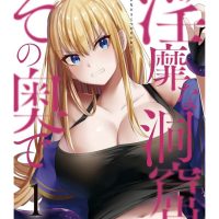 「ほぼエロ漫画だろ」ってなる一般漫画www