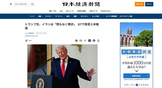 【朗報】トランプ大統領「イランは間もなく降伏する」