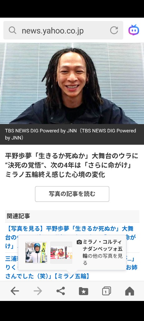 【画像】平野歩夢、ちょっとヤバいwww