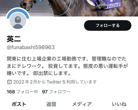 トラック運転手さん、車内で寝てただけでブチギレられる