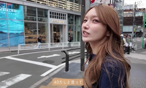 【朗報】後藤真希さん(40)「『うわ、40歳なのにミニスカ履いてるよ痛えな』って思ってるんでしょ？」⇒！！