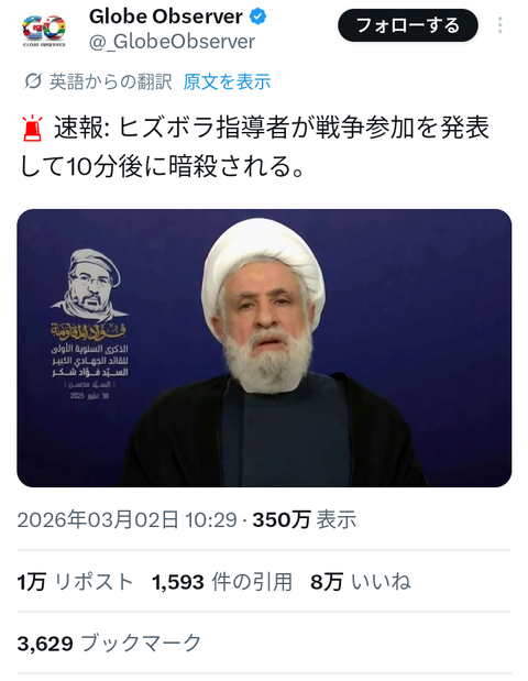 【悲報】アメリカ、もう誰にも止められない。報復参戦を宣言したヒズボラの幹部を10分後に暗殺