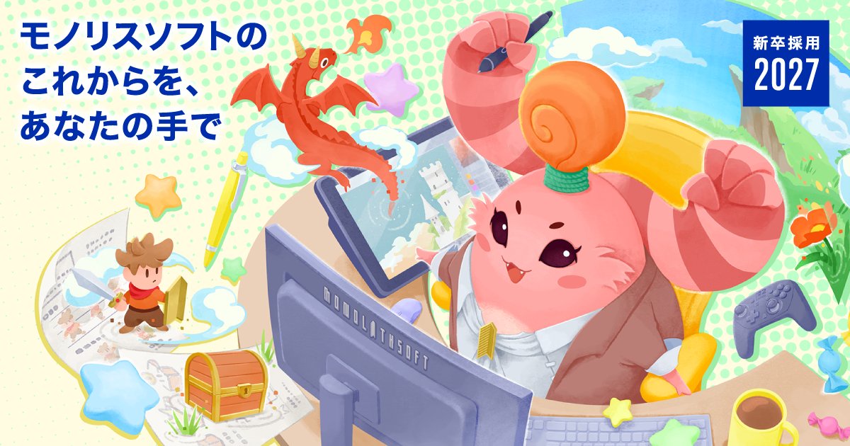 【悲報】モノリスソフトさん、求人アートで完全新作の存在を完全にお漏らしてしまうwww