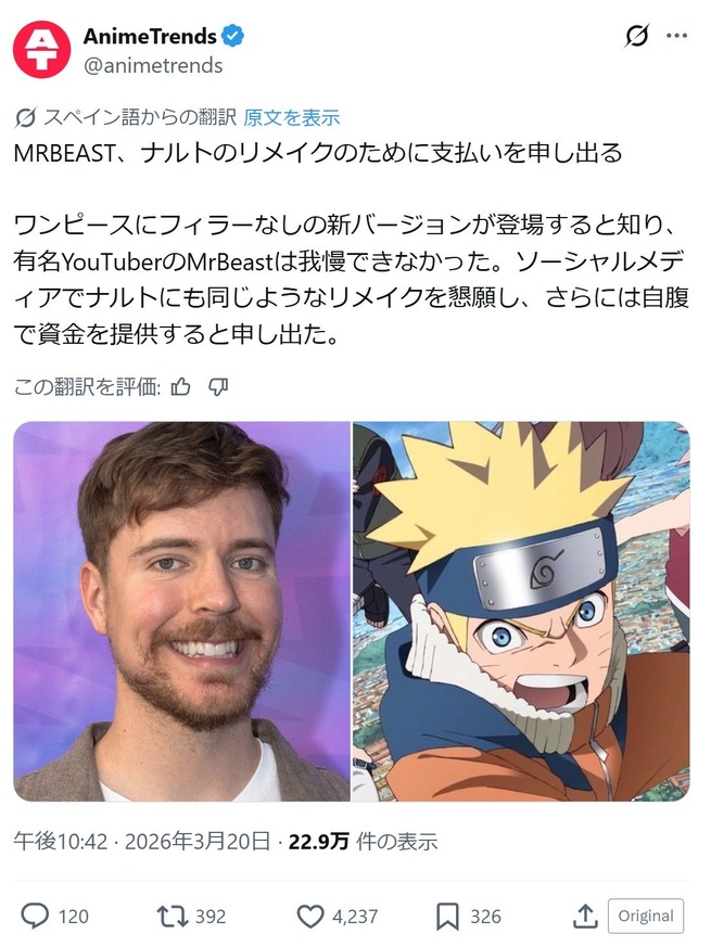 【朗報】世界1のYouTuber「私が金を出すからNARUTOをリメイクしてくれ！」
